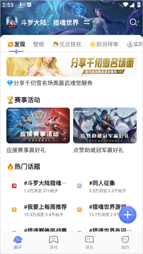 双斗大世界
