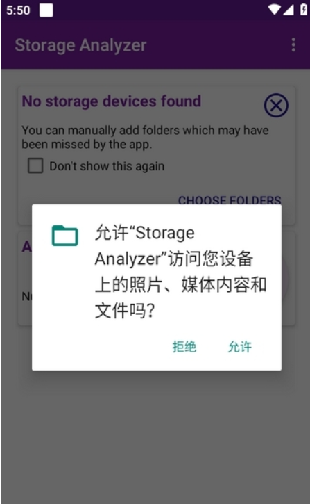 storage analyzer