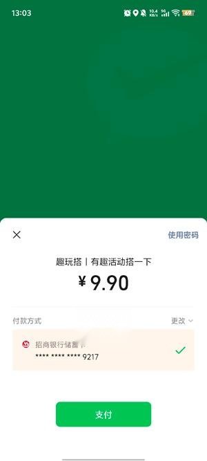 趣玩搭
