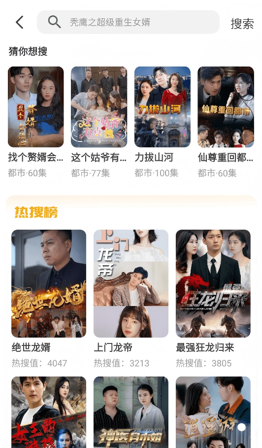 飞猫短剧