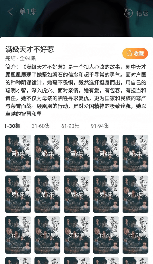 飞猫短剧
