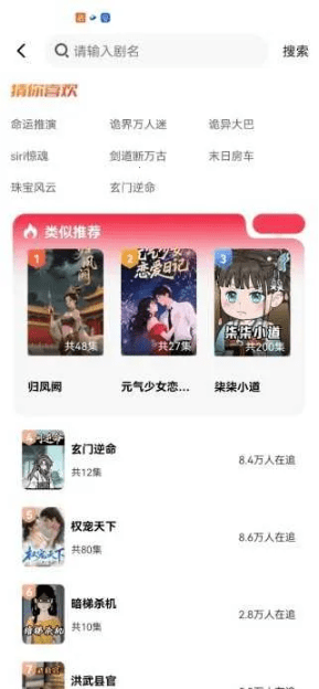 免费漫剧之家
