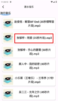清水音乐
