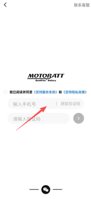motobatt