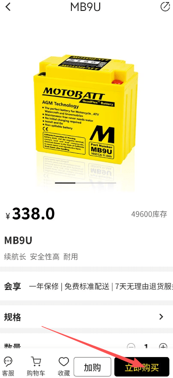 motobatt