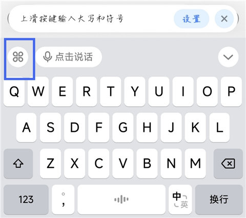 豆包输入法内测版