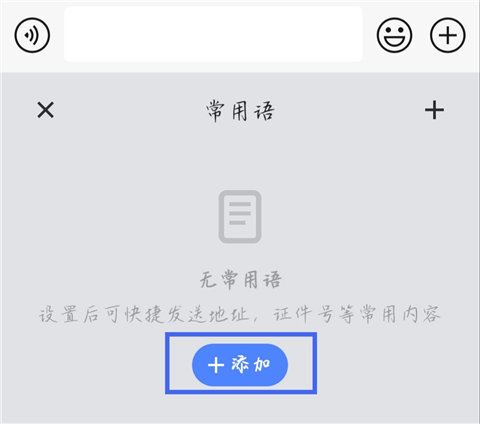 豆包输入法内测版