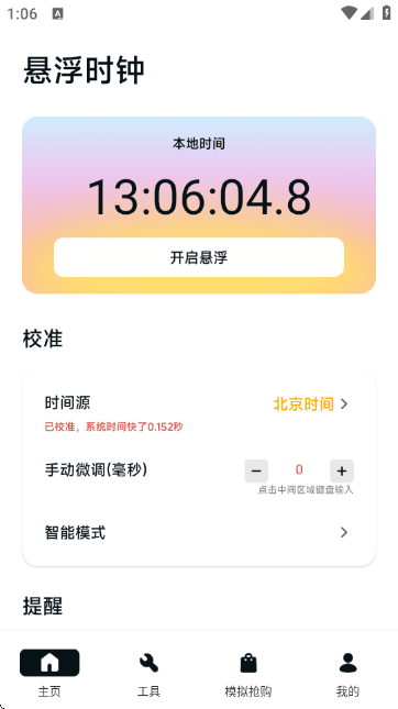 ZK悬浮助手