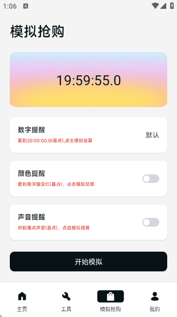 ZK悬浮助手