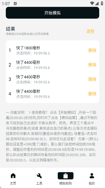ZK悬浮助手