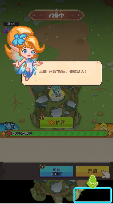 领地保卫战