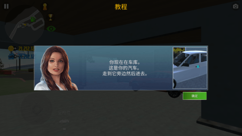 汽车模拟器C63
