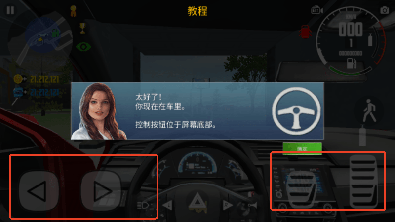 汽车模拟器C63