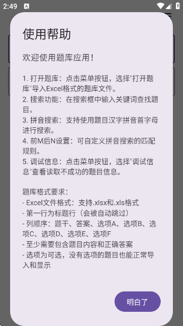 我要搜题
