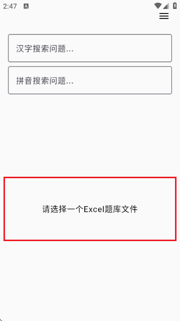 我要搜题