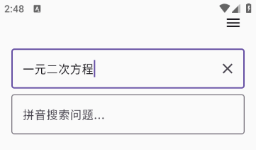 我要搜题
