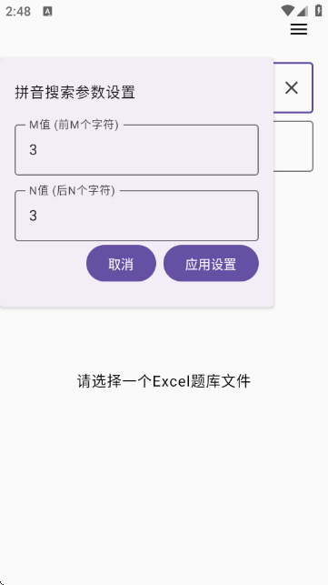 我要搜题