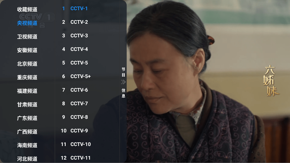 欧歌影视tv版