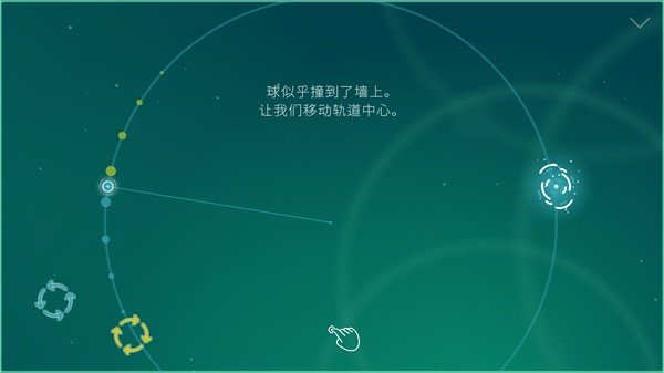 圆弧轨迹