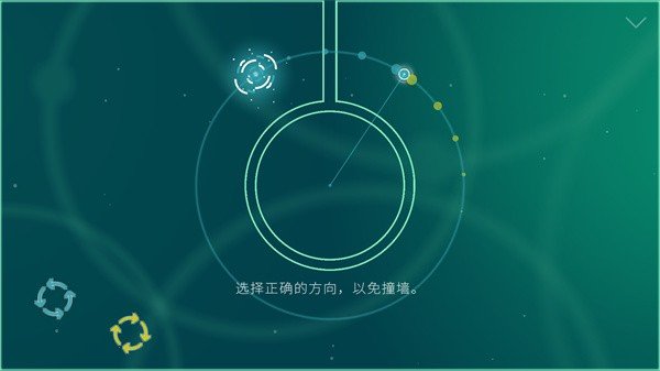 圆弧轨迹