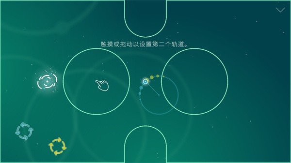 圆弧轨迹
