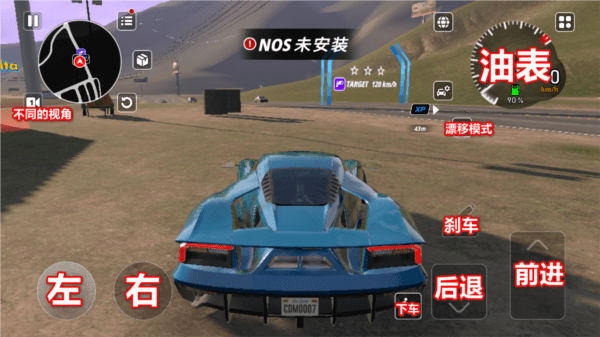汽车驾驶多人游戏