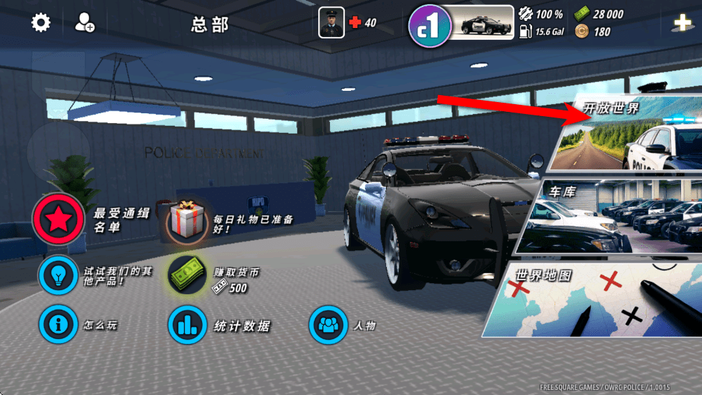 警察追击模拟器