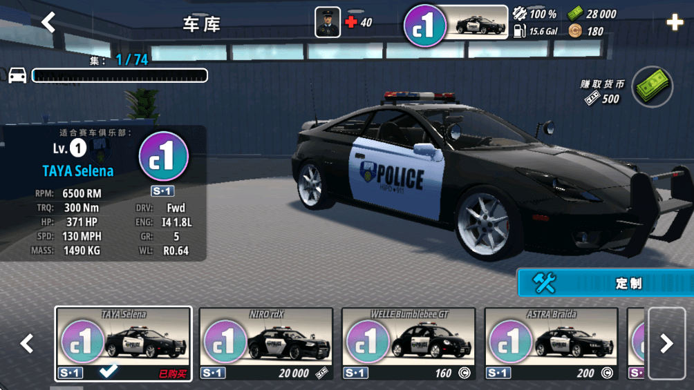 警察追击模拟器
