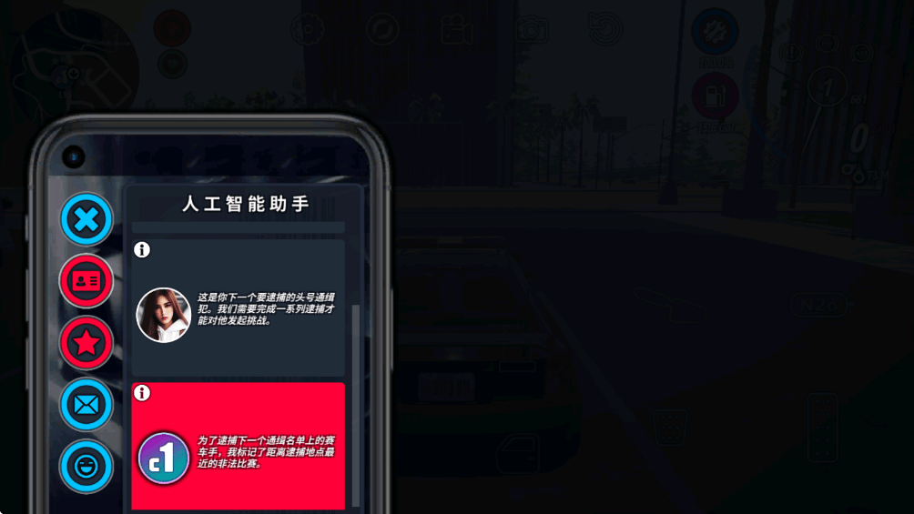 警察追击模拟器