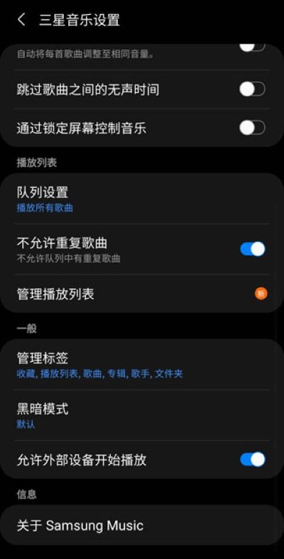 三星音乐