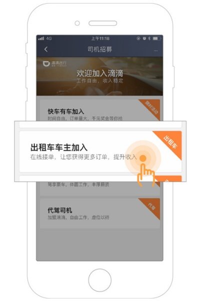滴滴车主司机版