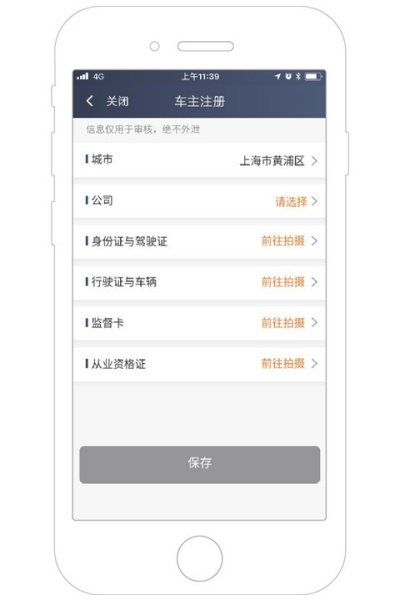 滴滴车主司机版