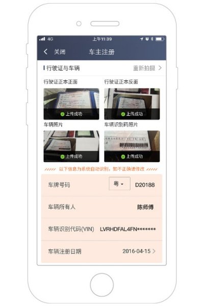 滴滴车主司机版