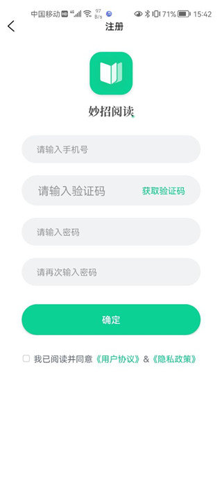 妙招阅读器