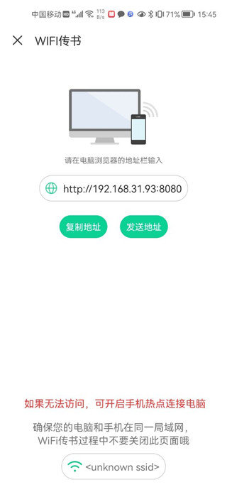 妙招阅读器