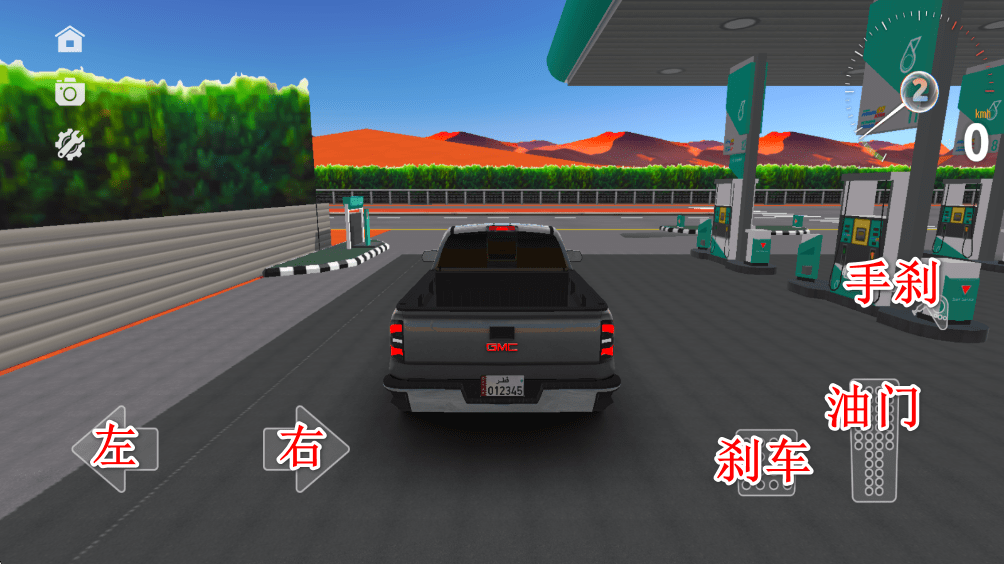 沙漠漂移大师