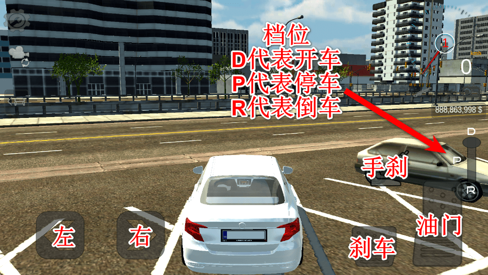 汽车冒险之旅