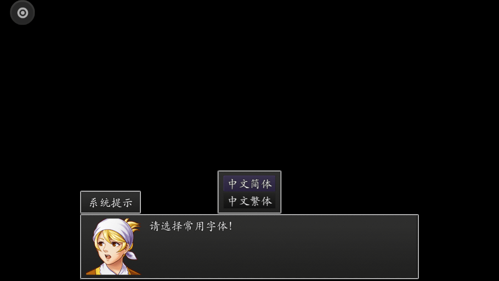 吞食天地之乱舞三国