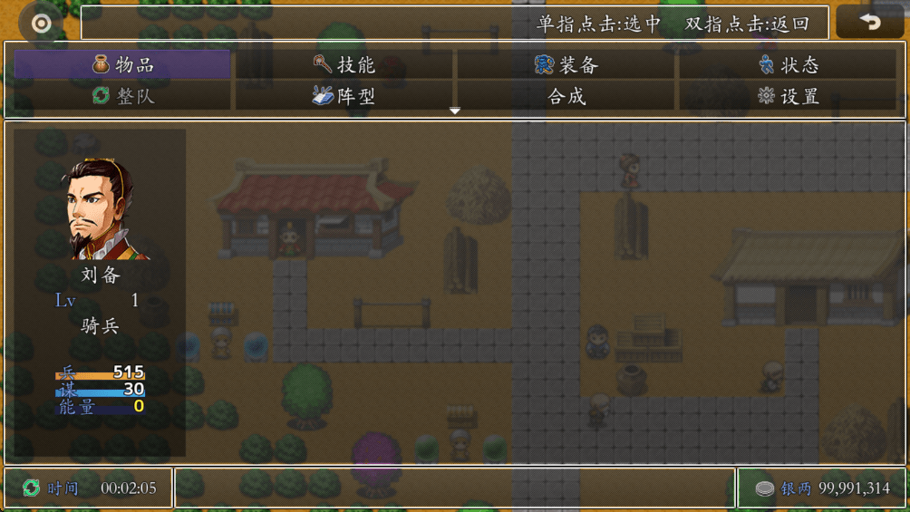吞食天地之乱舞三国
