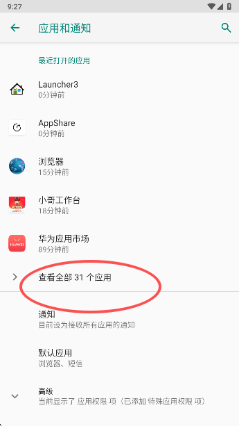 荣耀游戏管家旧版