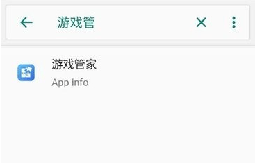 荣耀游戏管家旧版