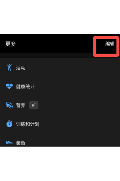 佳明手表