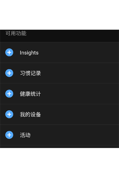 佳明手表