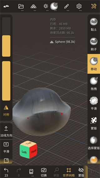 NomadSculpt