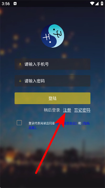 子午地图