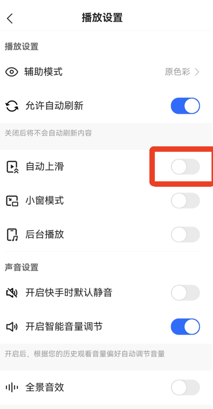 快手pad版