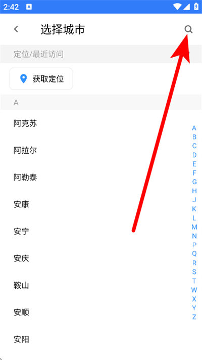 8684实时公交