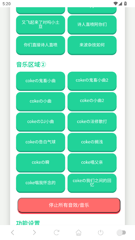 coke语音盒