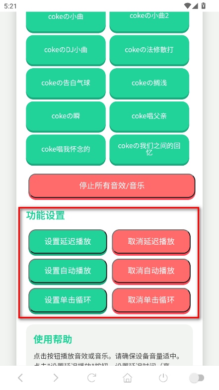 coke语音盒