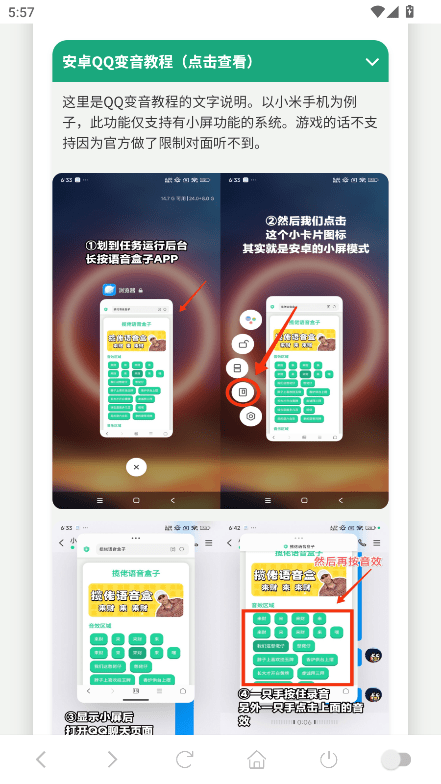 coke语音盒